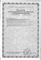 Лейкопластырь традиционный фиксирующий тканевый Мультипласт 4см х 500см: миниатюра сертификата №2