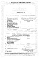 Рибавирин таблетки 200мг 20шт: миниатюра сертификата