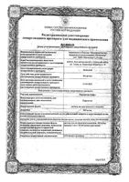 Пирацетам раствор для в/в введ. буфус 200мг/мл 5мл 10шт: миниатюра сертификата