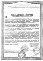 АндроДоз Лайт таблетки шипучие 4,5г 20шт: миниатюра сертификата