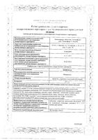 Новема таблетки п/о плен. 275мг 20шт: миниатюра сертификата