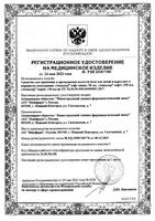 Средство для промывания полости носа система с 6 мес. DUO Софт Аквалор мини душ-струя 50мл: миниатюра сертификата №7