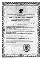 Средство для промывания полости носа система с 6 мес. DUO Софт Аквалор мини душ-струя 50мл: миниатюра сертификата