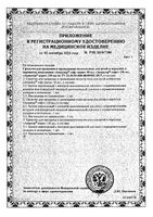 Средство для промывания полости носа система с 6 мес. DUO Софт Аквалор мини душ-струя 50мл: миниатюра сертификата №2