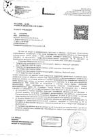 Средство для промывания полости носа система с 6 мес. DUO Софт Аквалор мини душ-струя 50мл: миниатюра сертификата №3
