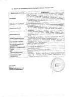 Средство для промывания полости носа система с 6 мес. DUO Софт Аквалор мини душ-струя 50мл: миниатюра сертификата №6