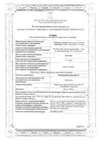 Меропенем-Джиэфси порошок для приг. раствора для в/в введ. 1000мг: миниатюра сертификата №3