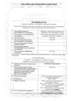 Меропенем-Джиэфси порошок для приг. раствора для в/в введ. 1000мг: миниатюра сертификата