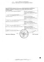 ПланиЖенс Дие таблетки п/о плен. 2мг+0,03мг 21шт: миниатюра сертификата №2