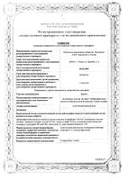 Анузол суппозитории ректальные 10шт: миниатюра сертификата
