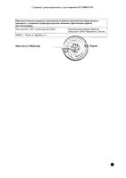 Анузол суппозитории ректальные 10шт: миниатюра сертификата №2