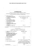 Ци-Клим аланин таблетки 400мг 60шт: миниатюра сертификата