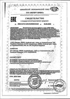 МСМ Эвалар Лаборатория/Evalar Laboratory таблетки п/о 1,8г 1000мг 90шт: миниатюра сертификата