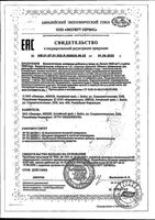 L-лизин Эвалар Лаборатория/Evalar Laboratory таблетки п/о 1,8г 1000мг 60шт: миниатюра сертификата