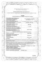 Флоас Моно капли глазные 0,1% 5мл: миниатюра сертификата №3