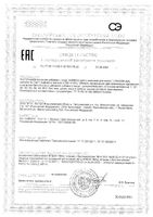 Комплекс для волос Аквион Дэйли таблетки п/о 0,795г 30шт: миниатюра сертификата
