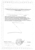 Комплекс для волос Аквион Дэйли таблетки п/о 0,795г 30шт: миниатюра сертификата №2