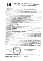 Шампунь от перхоти для всех типов волос Себолепт туба 250мл: миниатюра сертификата