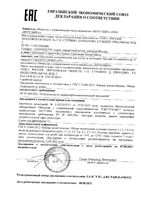 Бальзам-ополаскиватель от перхоти для всех типов волос Себолепт туба 250мл: миниатюра сертификата