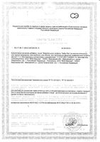 Баба Яга с витамином С клубника конфеты жевательные 11г: миниатюра сертификата