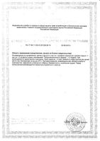 Баба Яга с витамином С клубника конфеты жевательные 11г: миниатюра сертификата №2