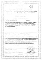 Привидение конфеты освежающие лимон таблетки 1,67г 18шт: миниатюра сертификата