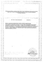 Привидение конфеты освежающие лимон таблетки 1,67г 18шт: миниатюра сертификата №2