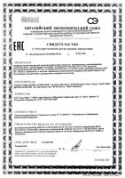 Крем для ослабленной кожи лица и тела защитный восстанавливающий с 2 лет SPF50+ A.H Ultra Epitheliale A-derma/А-дерма туба 40мл: миниатюра сертификата