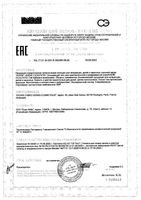 Гель для чувствительной и раздраженной кожи очищающий Cicalfate+ Avene/Авен 200мл: миниатюра сертификата