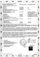 Гель для чувствительной и раздраженной кожи очищающий Cicalfate+ Avene/Авен 200мл: миниатюра сертификата №3
