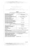 Клотримазол крем для наружного применения 10мг/г 15г: миниатюра сертификата