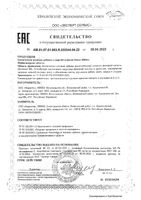 Метилфолат Макси Vitateka/Витатека таблетки 400мкг 30шт: миниатюра сертификата