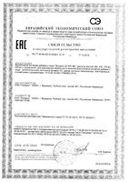 Витамин Д3 Проаптека капсулы 600МЕ 700мг 60шт: миниатюра сертификата