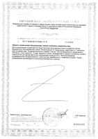 Витамин Д3 Проаптека капсулы 600МЕ 700мг 60шт: миниатюра сертификата №2