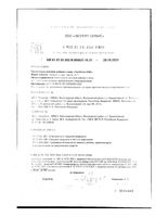 Синбиотик бэби 0+ Vitateka/Витатека порошок саше-пакет 1г 10шт: миниатюра сертификата
