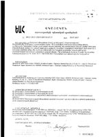 Укропная вода 0+ Vitateka/Витатека жидкость для приг. эмульсии фл.-кап.15мл: миниатюра сертификата №2