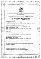 Тест-экспресс для определения антигена вируса гепатита В (HBsAg) в сыворотке (плазме), цельной крови: миниатюра сертификата
