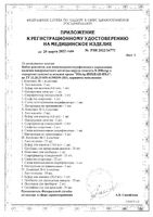 Тест-экспресс для определения антигена вируса гепатита В (HBsAg) в сыворотке (плазме), цельной крови: миниатюра сертификата №2