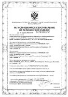 Тест-экспресс для выявления антител к вирусу гепатита С в сыворотке (плазме) и цельной крови: миниатюра сертификата