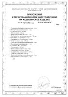 Тест-экспресс для выявления антител к вирусу гепатита С в сыворотке (плазме) и цельной крови: миниатюра сертификата №3