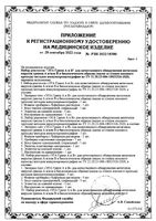 Тест-экспресс для качественного обнаружения антигенов вирусов гриппа А, В в биологическом образце ЭТА: миниатюра сертификата №2