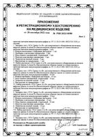 Тест-экспресс для качественного обнаружения антигенов вирусов гриппа А, В в биологическом образце ЭТА: миниатюра сертификата №3