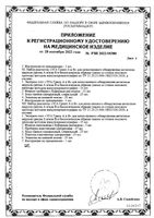 Тест-экспресс для качественного обнаружения антигенов вирусов гриппа А, В в биологическом образце ЭТА: миниатюра сертификата №5