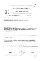 Дуожиналь капсулы 400мг 20шт: миниатюра сертификата №5