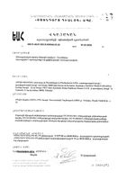 Дуожиналь капсулы 400мг 20шт: миниатюра сертификата №6