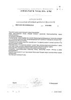 Дуожиналь капсулы 400мг 20шт: миниатюра сертификата №8