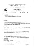 Дуожиналь капсулы 400мг 20шт: миниатюра сертификата №3