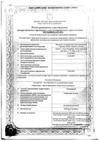 Элмапарин раствор для инъекций шприц 7600 анти-Ха МЕ/0,8мл 10шт: миниатюра сертификата
