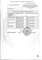 Элмапарин раствор для инъекций шприц 7600 анти-Ха МЕ/0,8мл 10шт: миниатюра сертификата №2