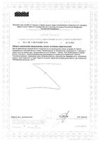 Масло примулы вечерней Nature's Bounty/Нэйчес баунти капсулы 1481мг 60шт: миниатюра сертификата №2